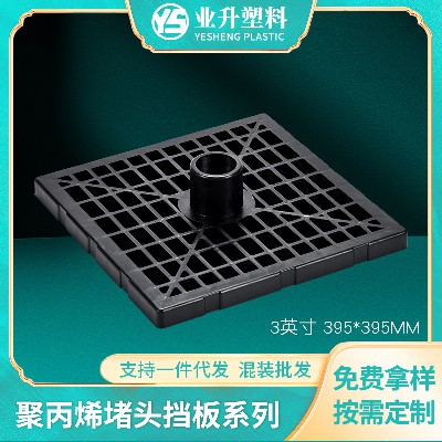 黑色方形堵头挡板镂空管塞厂家批发汽车膜光电卷材厂家批发堵头