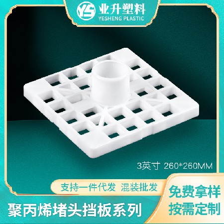 厂家货源塑料保护支架方形支撑堵头卷芯支架塑料管塞管堵侧板