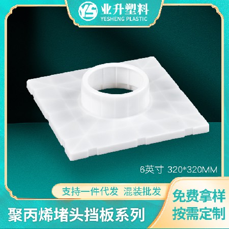 厂家批发方形堵头挡板塑料堵头挡板印刷造纸管保护膜卷芯挡板堵头