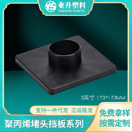 聚丙烯堵头挡板3英寸黑色支撑架印刷管塞汽车薄膜管堵头挡板批发