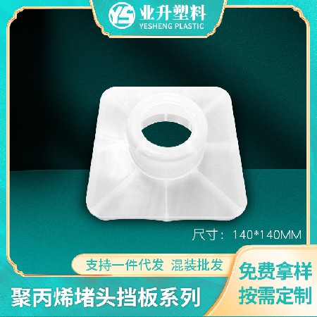 塑料堵头挡板3英寸方形支架印刷业造纸业厂家批发薄膜管芯支架